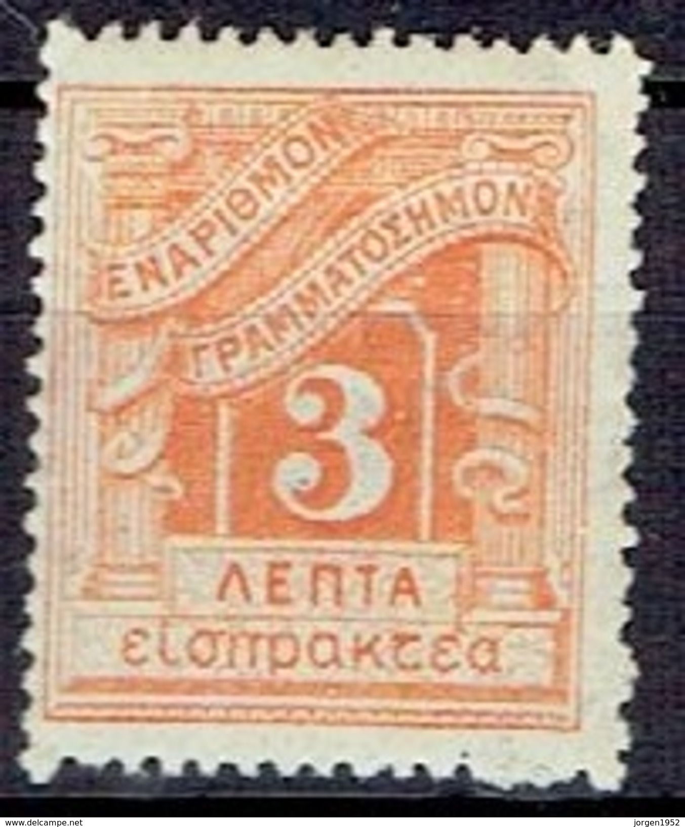 GREECE  # FROM 1902 - Unused Stamps