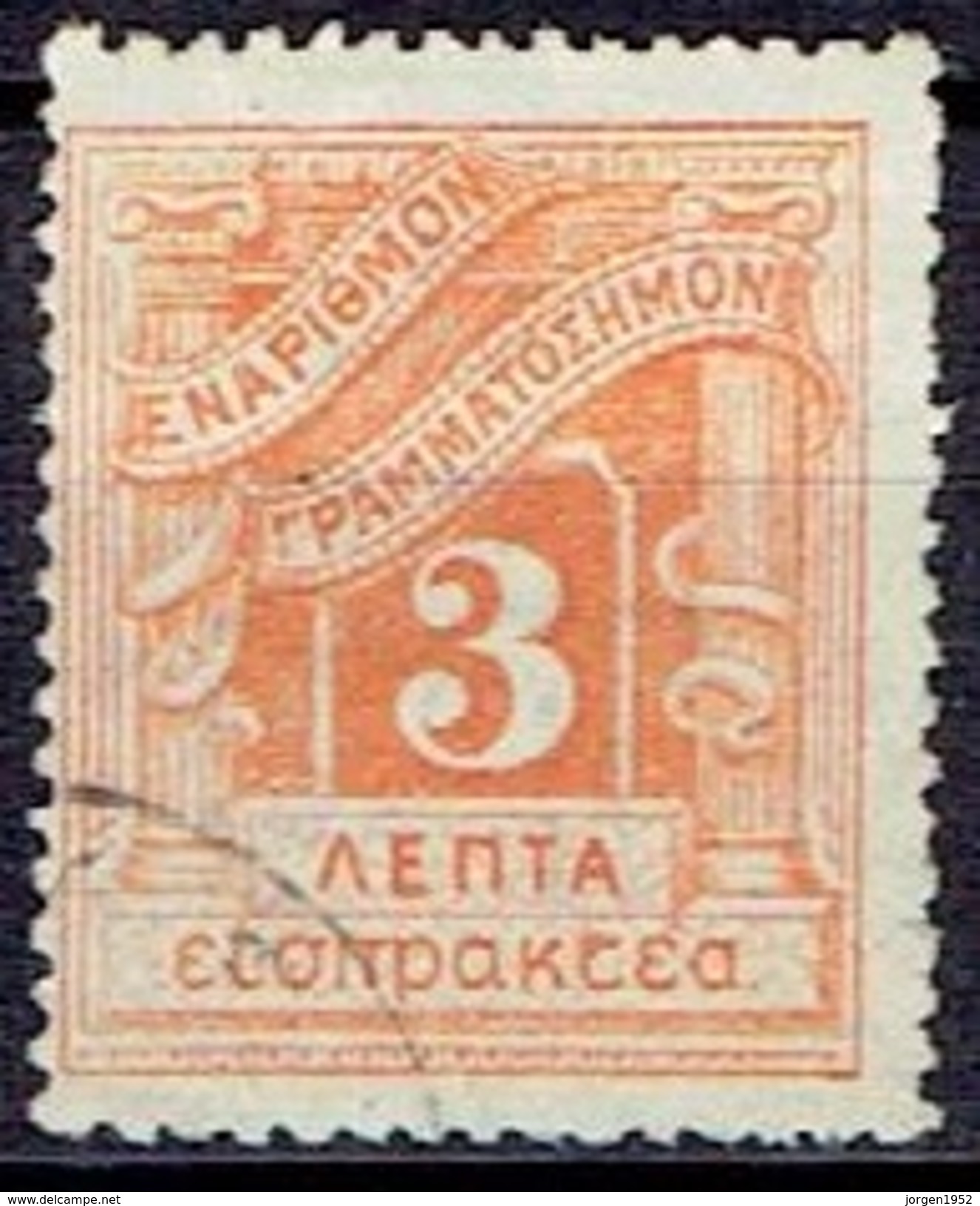 GREECE  # FROM 1902 - Used Stamps