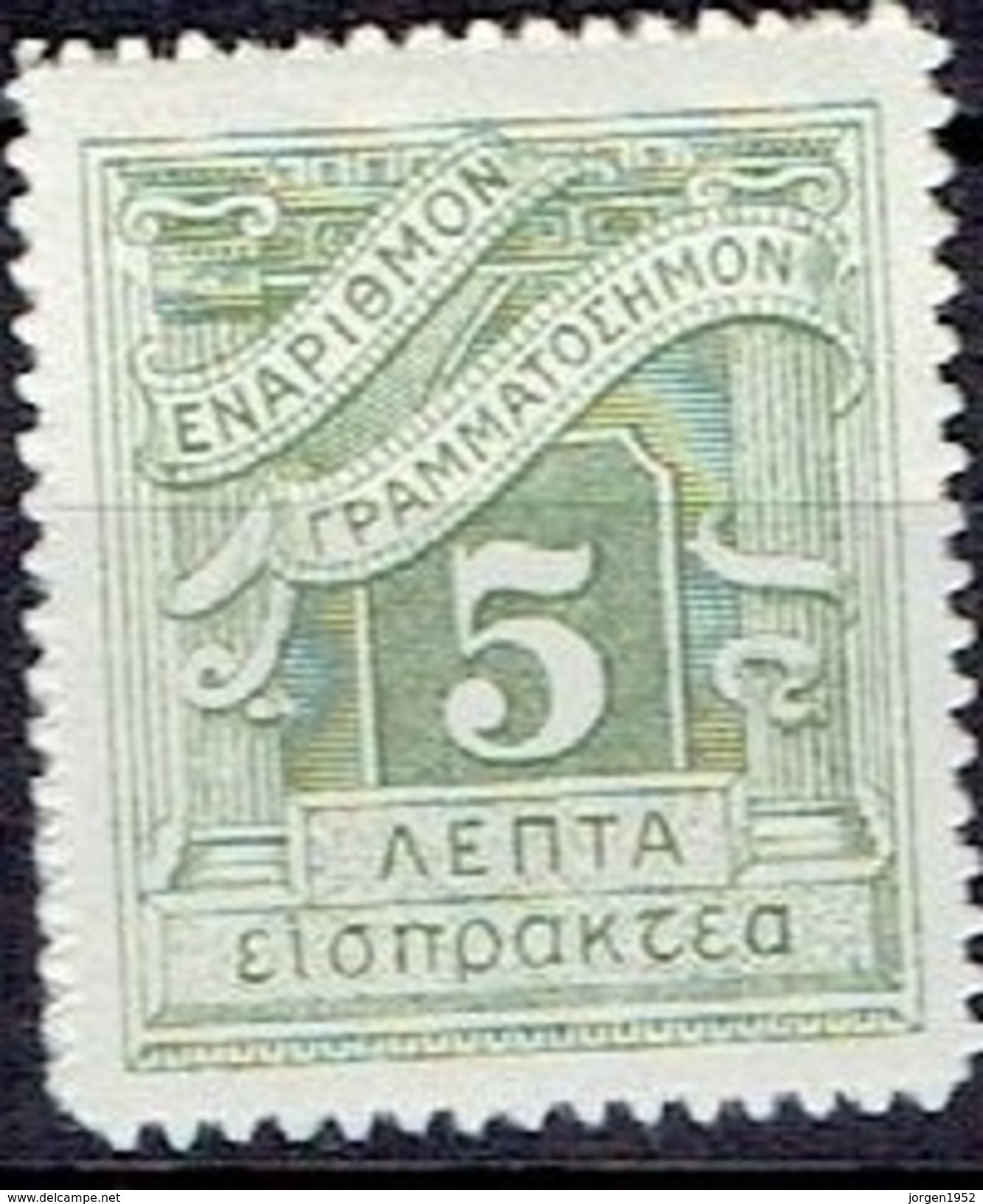 GREECE  # FROM 1902 - Nuevos