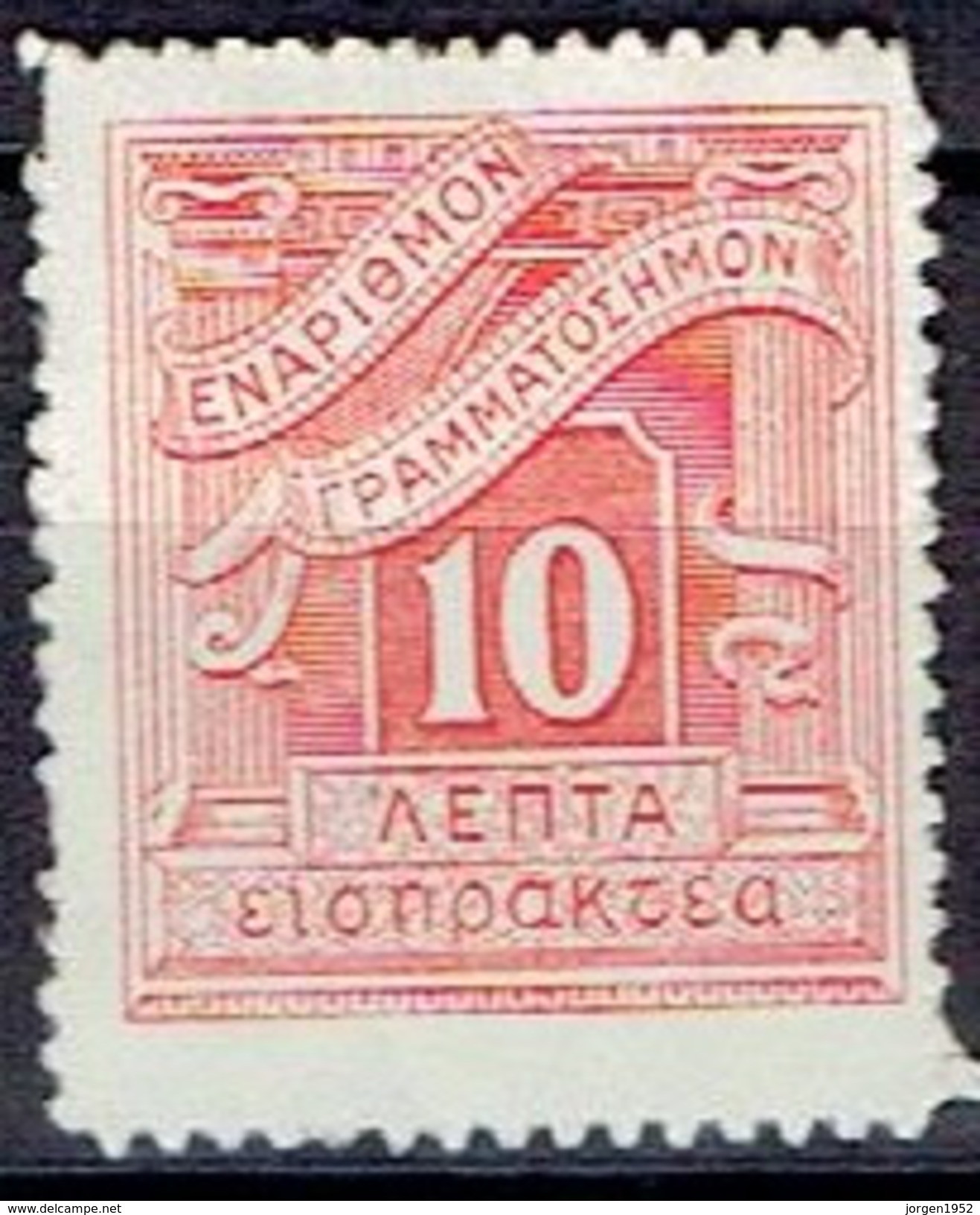 GREECE  # FROM 1902 - Unused Stamps