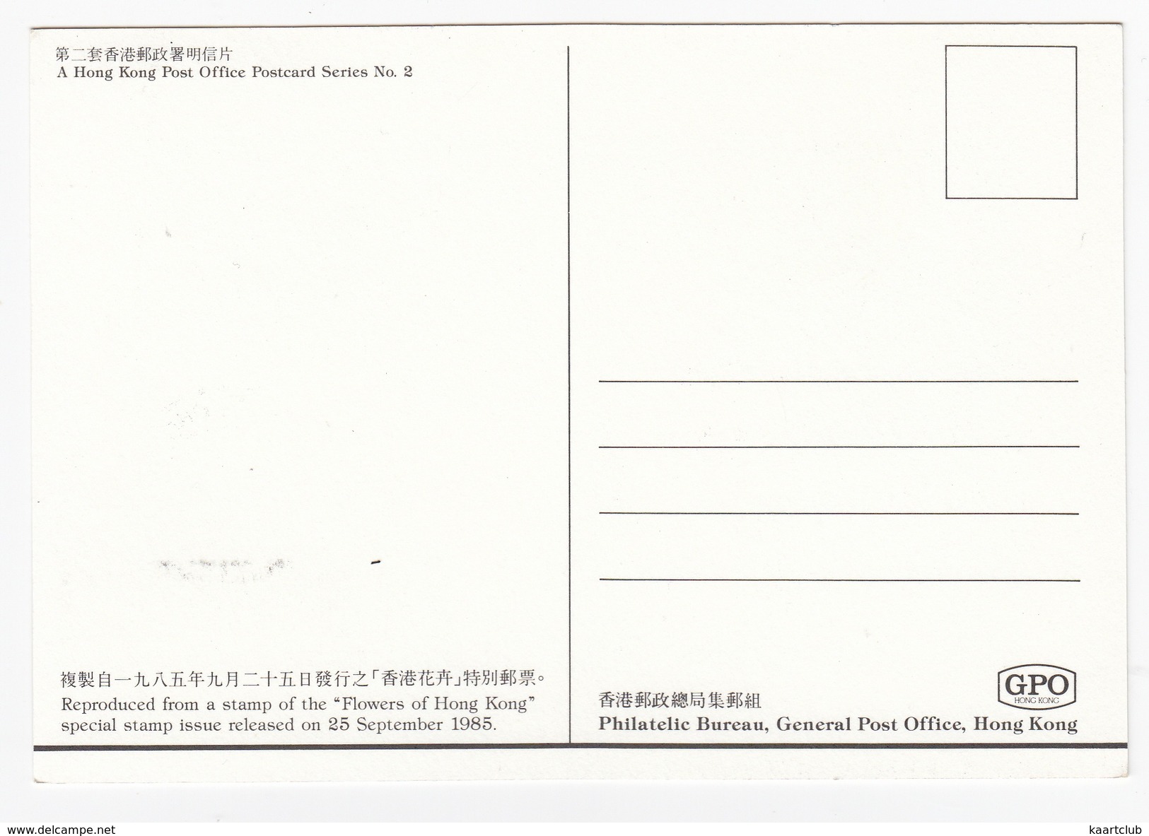 Flowers Of Hong Kong + 'NARCISSUS' $1.30 Stamp - Hong Kong Post Office Postcard Series No.2  - 1985 - China (Hongkong)