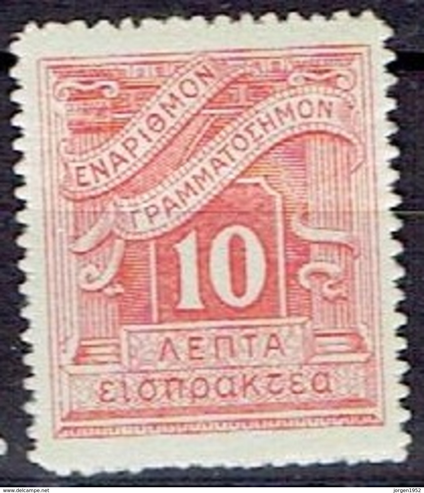 GREECE  # FROM 1902 - Nuevos