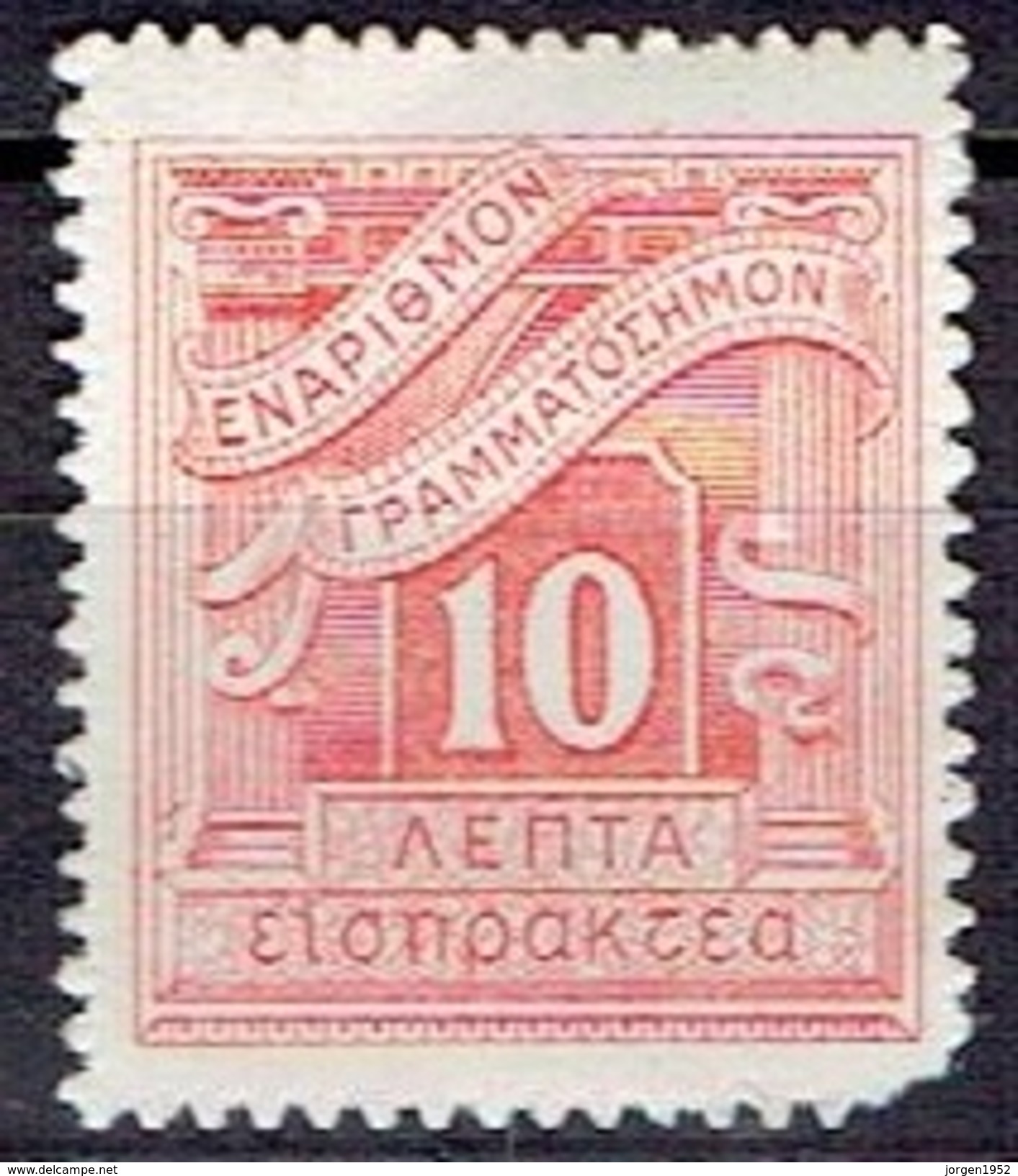 GREECE  # FROM 1902 - Unused Stamps