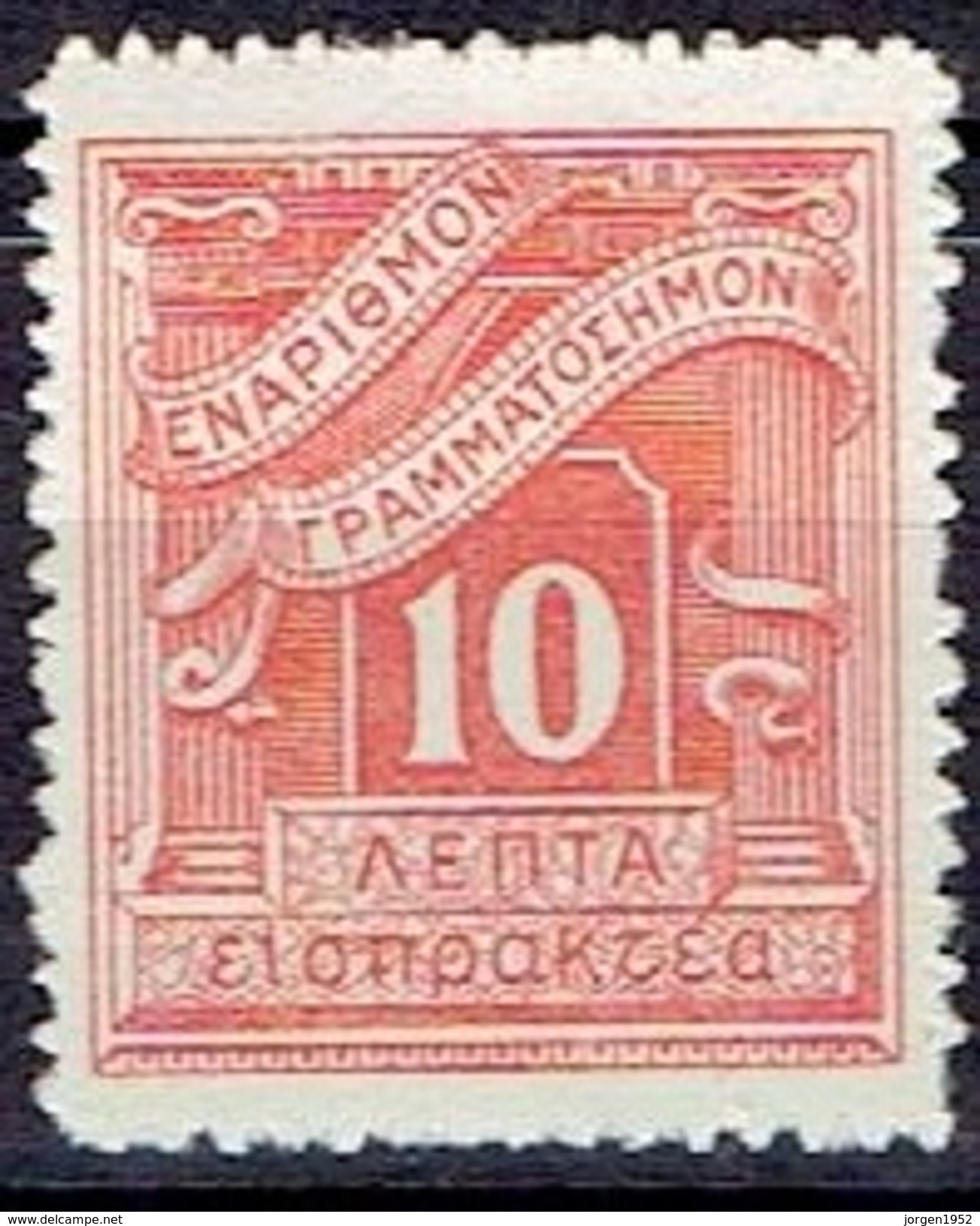 GREECE  # FROM 1902 - Unused Stamps