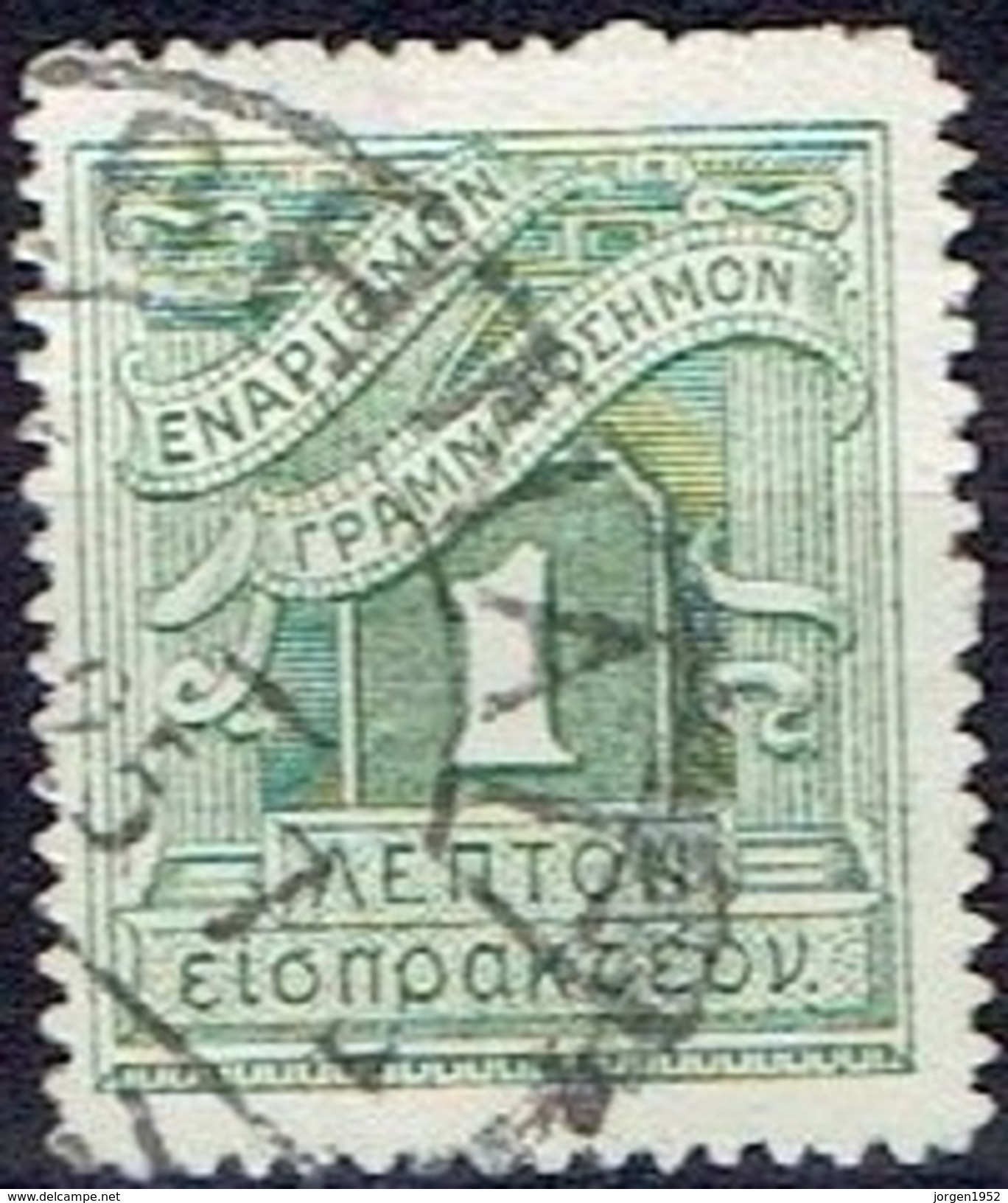 GREECE  # FROM 1913 - Used Stamps