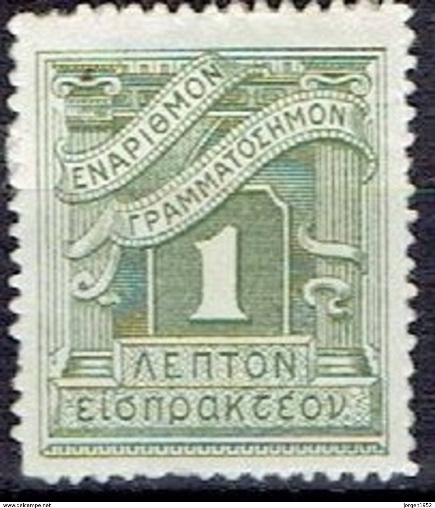 GREECE  # FROM 1913 - Unused Stamps