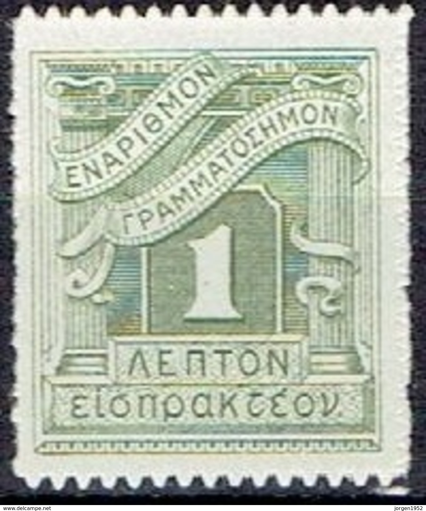 GREECE  # FROM 1913 - Unused Stamps