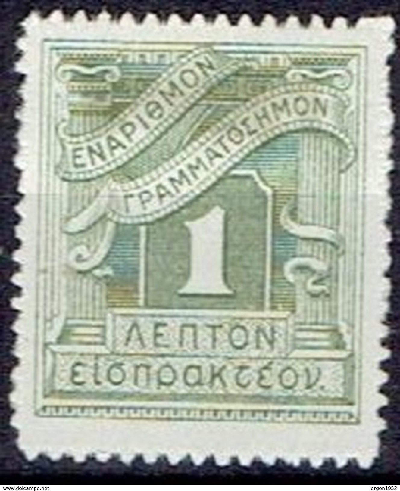 GREECE  # FROM 1913 - Unused Stamps