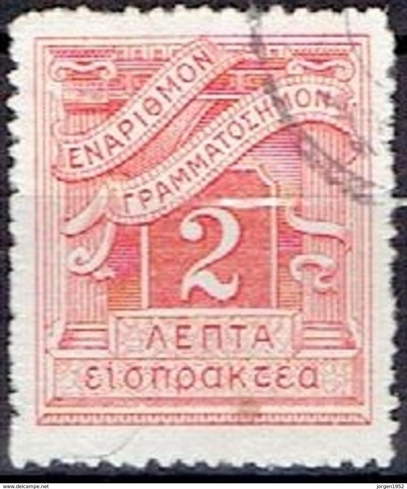 GREECE  # FROM 1913 - Usati
