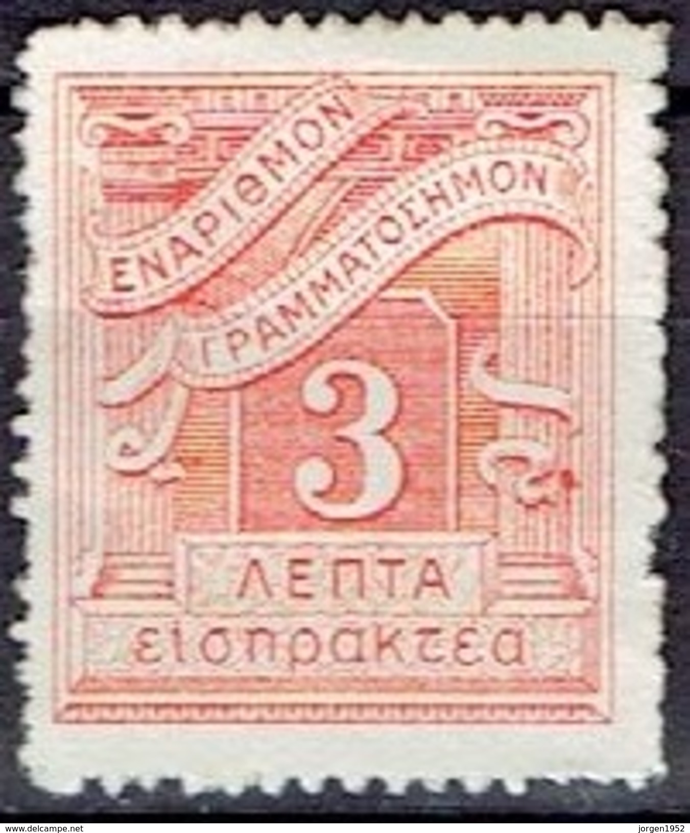 GREECE  # FROM 1913 - Unused Stamps
