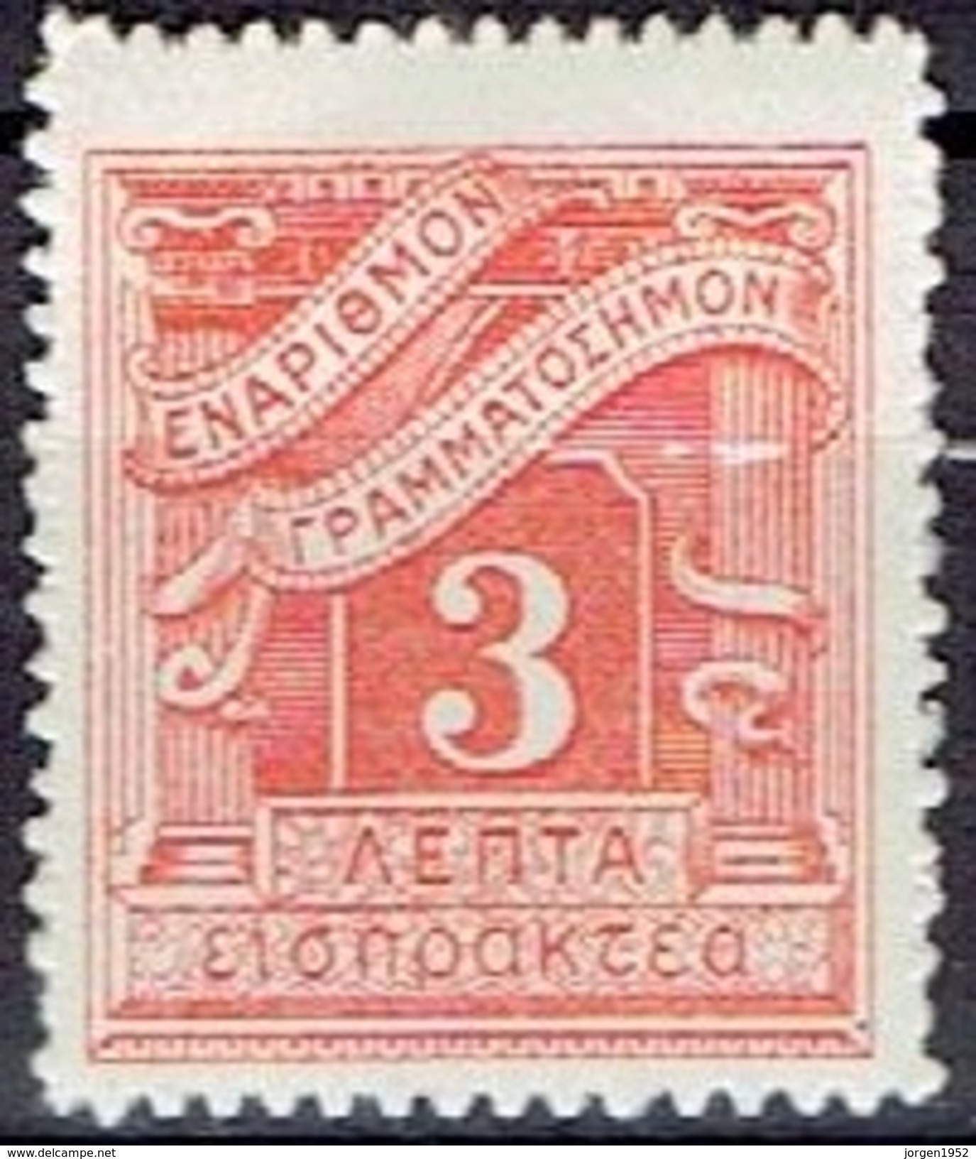 GREECE  # FROM 1913 - Unused Stamps