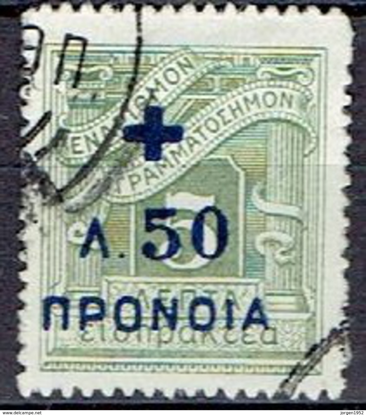 GREECE  # SOCIAL WELFARE STAMPS FROM 1938 - Résistance Nationale