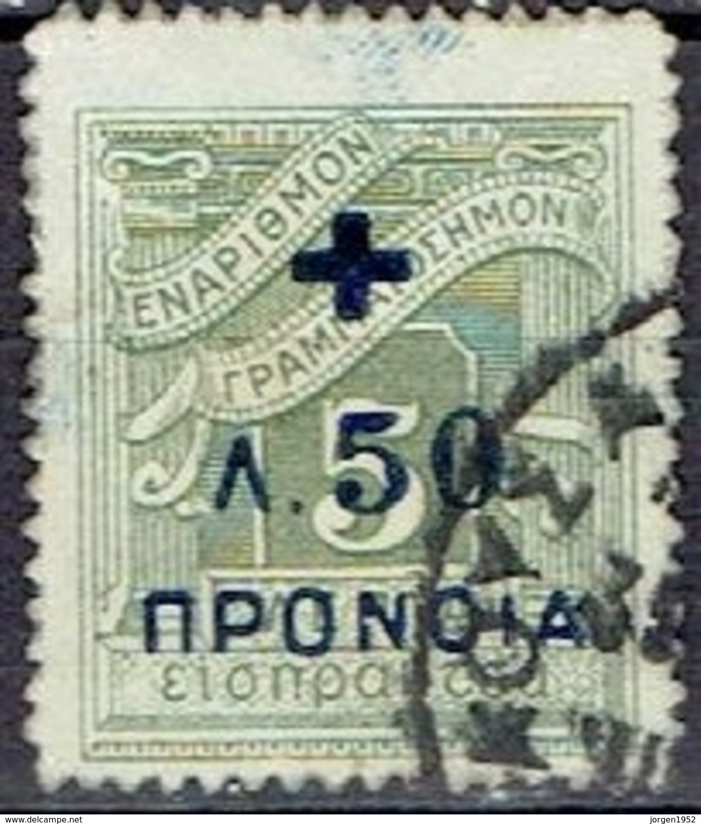 GREECE  # SOCIAL WELFARE STAMPS FROM 1938 - Widerstandsbewegung