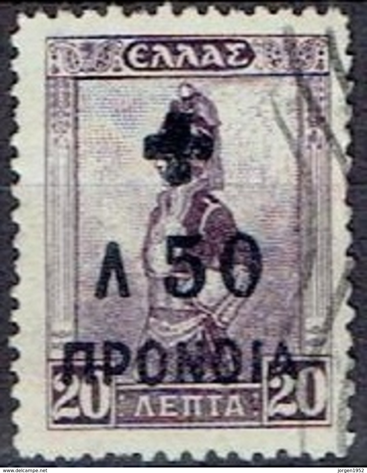 GREECE  # SOCIAL WELFARE STAMPS FROM 1938 - National Resistance