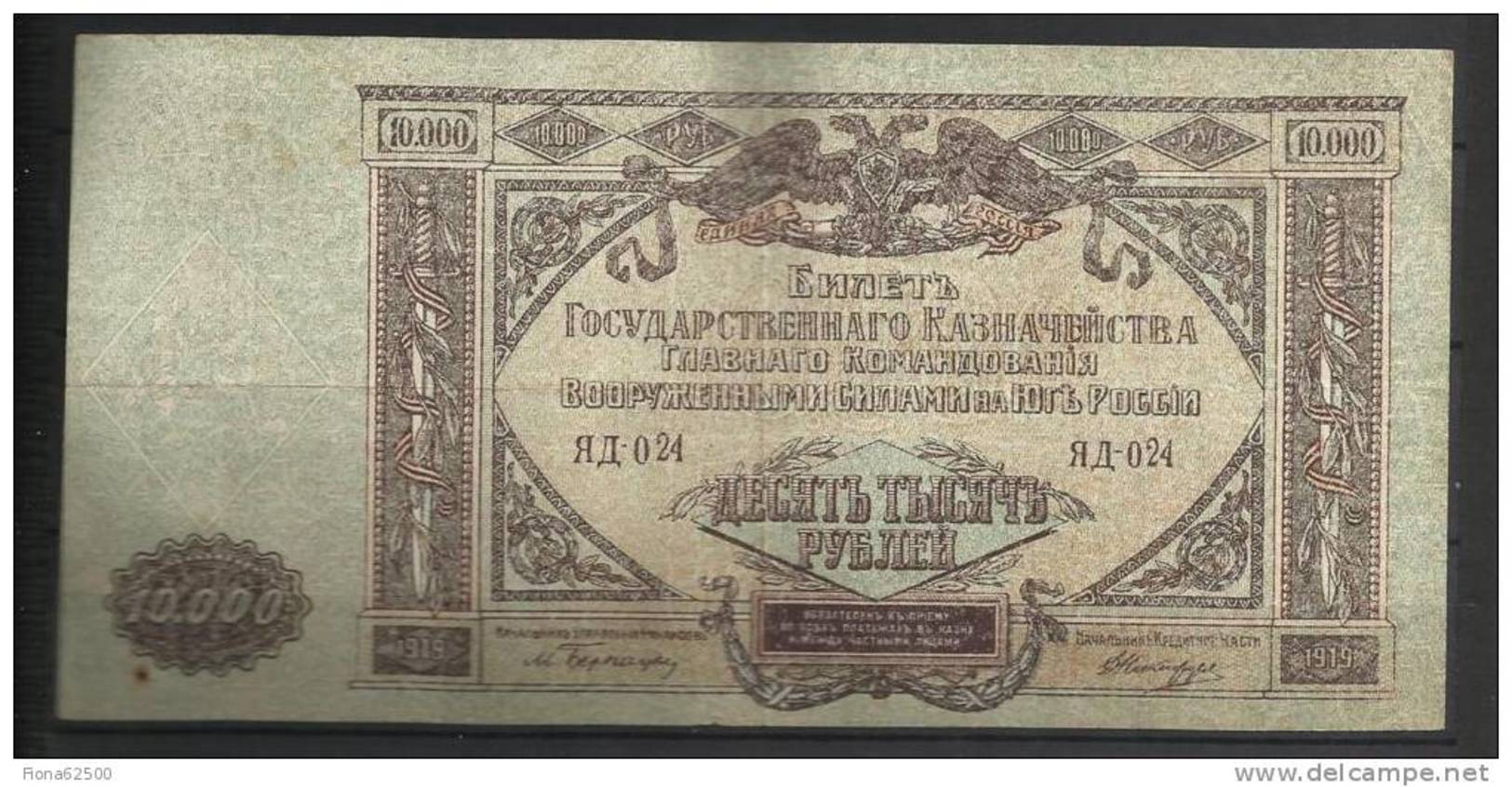 10.000 ROUBLES 1919 . - Russie