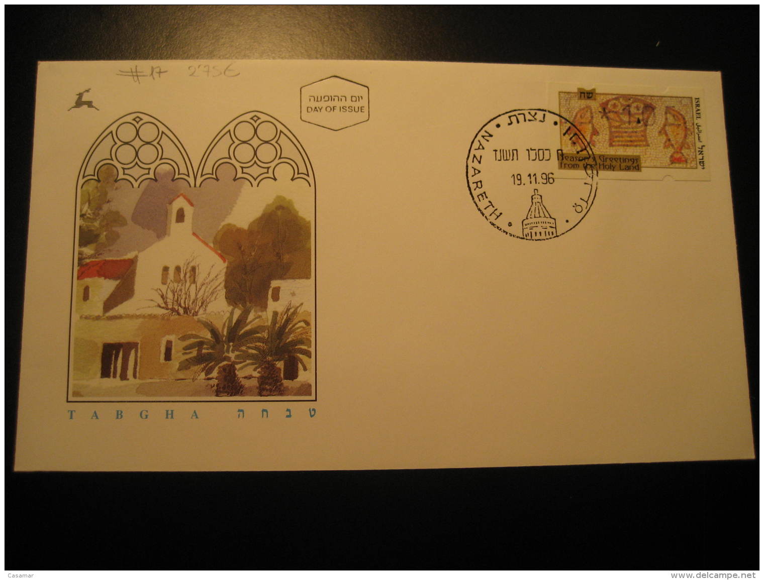 Yvert 17 ATM Frama Label Christmas Nazareth 1996 FDC Cancel Cover Israel - Automatenmarken (Frama)