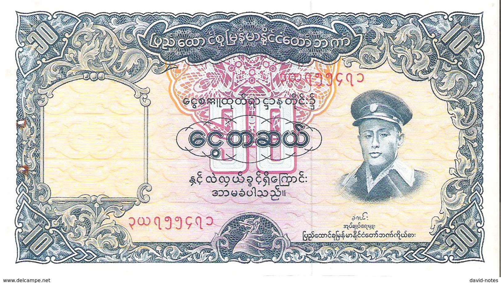 Burma - Pick 48 - 10 Kyats 1958 - AUnc - Myanmar