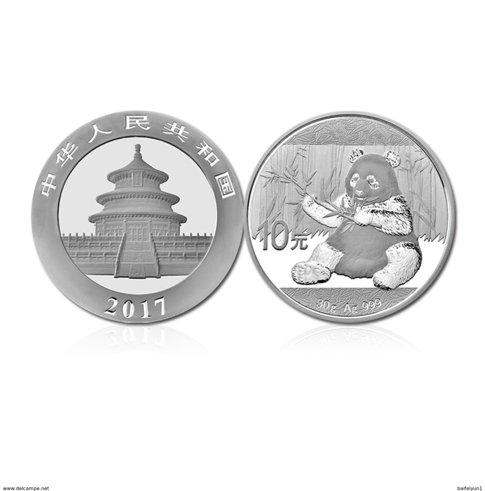 China 2017 Panda Commemorative Silver Coin 30g 10 Yuan Genuine UNC - Chine