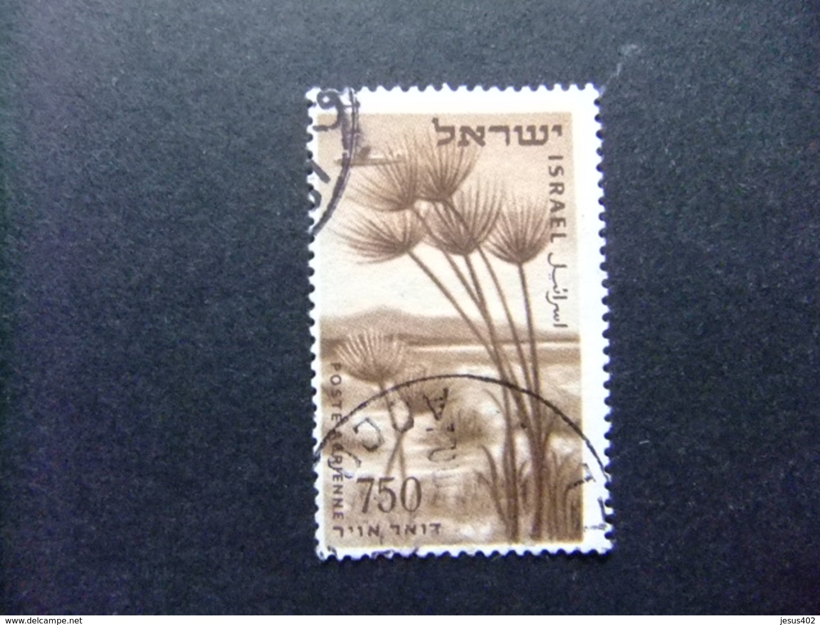 ISRAEL 1953 - 56 LAC De HOULA Yvert & Tellier N PA 15 º FU - Usados (sin Tab)