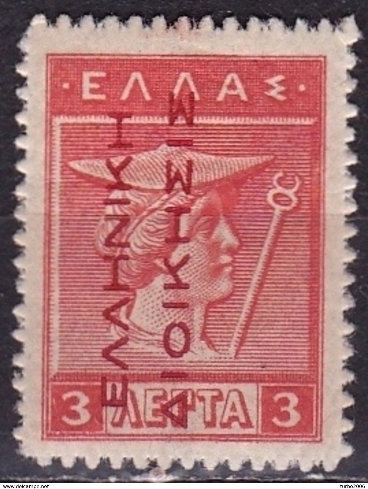 GREECE 1912-13 Hermes 3 L Red Engraved Issue With EΛΛHNIKH ΔIOIKΣIΣ In Red Reading Up Vl. 289 MH - Ongebruikt