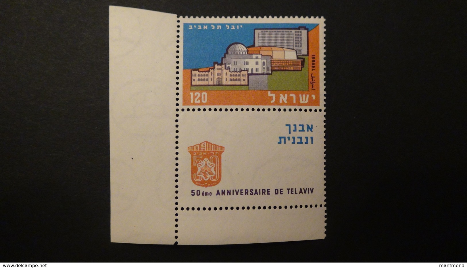 Israel - 1959 - Mi:177 - YT: 151**MNH - Look Scan - Ungebraucht (mit Tabs)