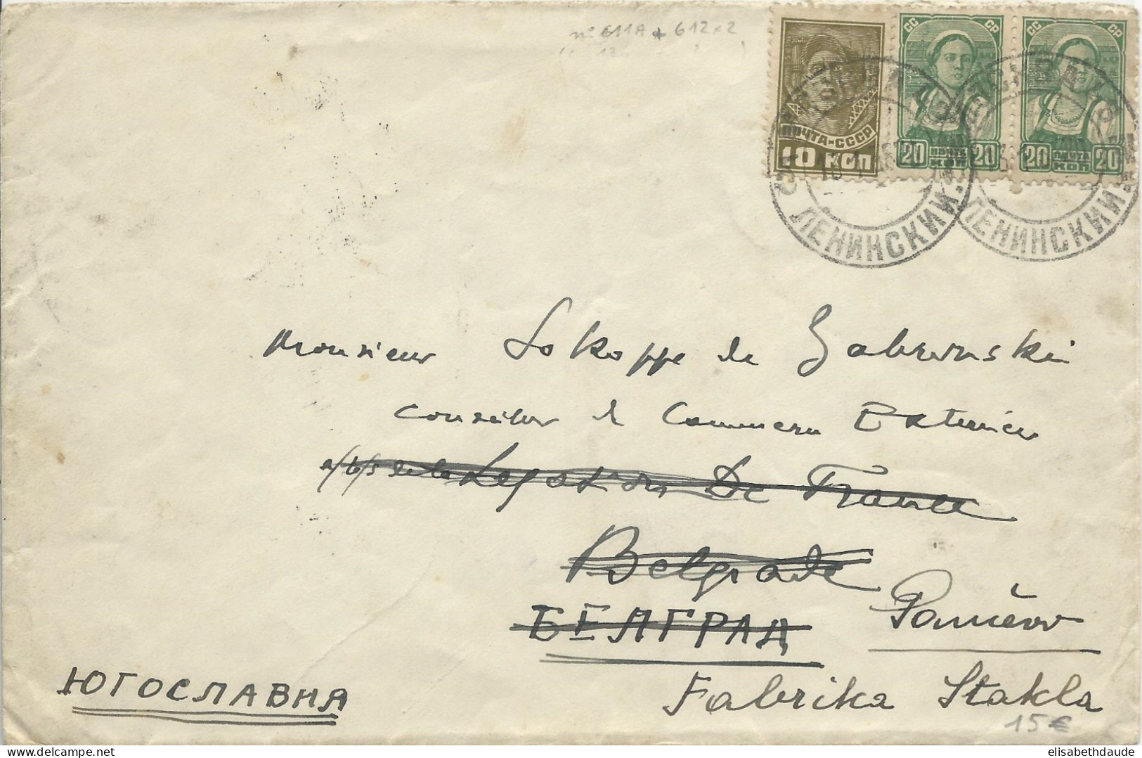 URSS - 1938 - ENVELOPPE De L'AMBASSADE De FRANCE à MOSCOU Pour BELGRADE (YOUGOSLAVIE - SERBIE) REEXPEDIEE à PANCEVO - Briefe U. Dokumente