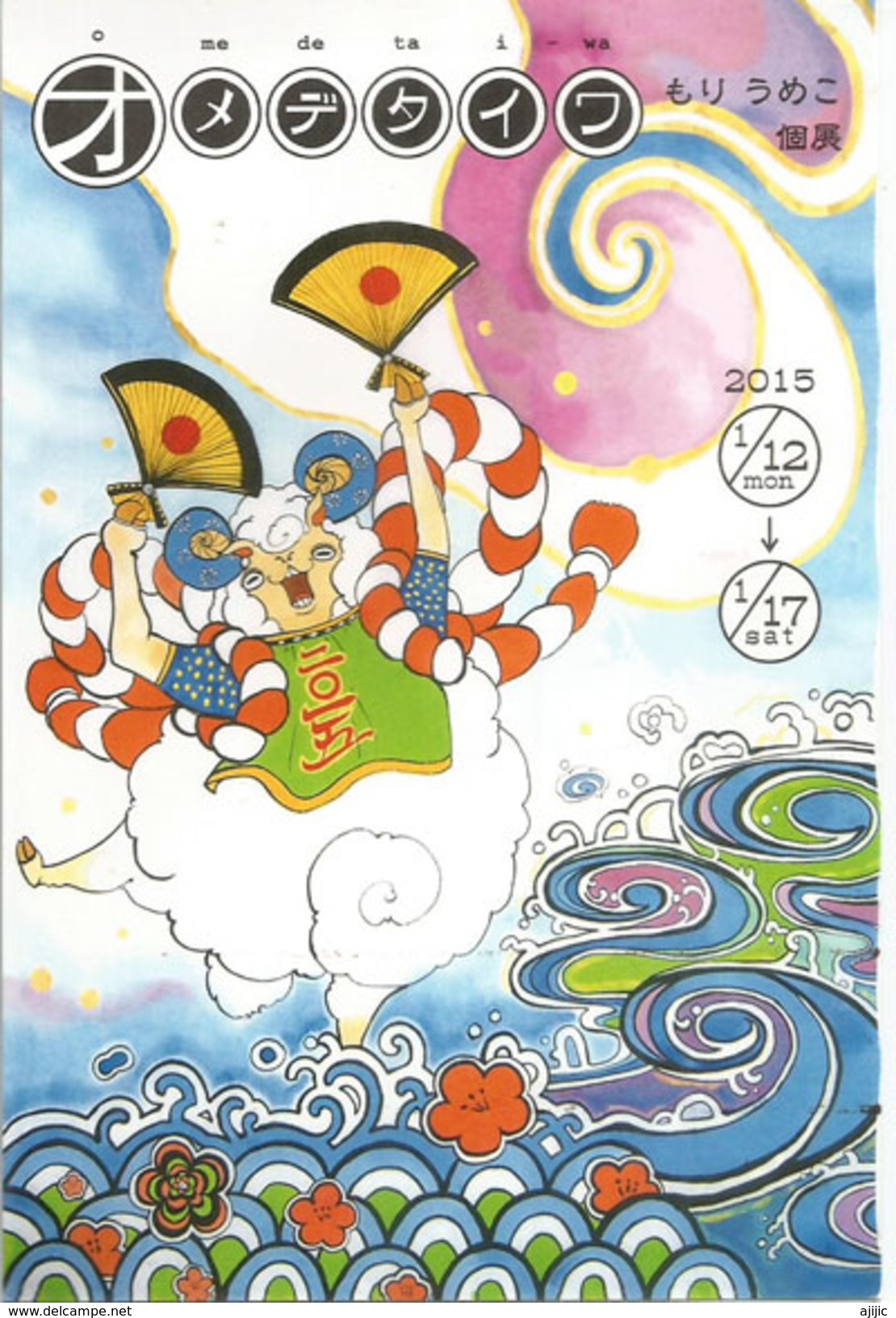 JAPAN. UNIVERSAL EXPO MILANO 2015, Special Postcard Issued By The Pavilion Of Japan, With EXPO Stamp - 2015 – Milan (Italy)