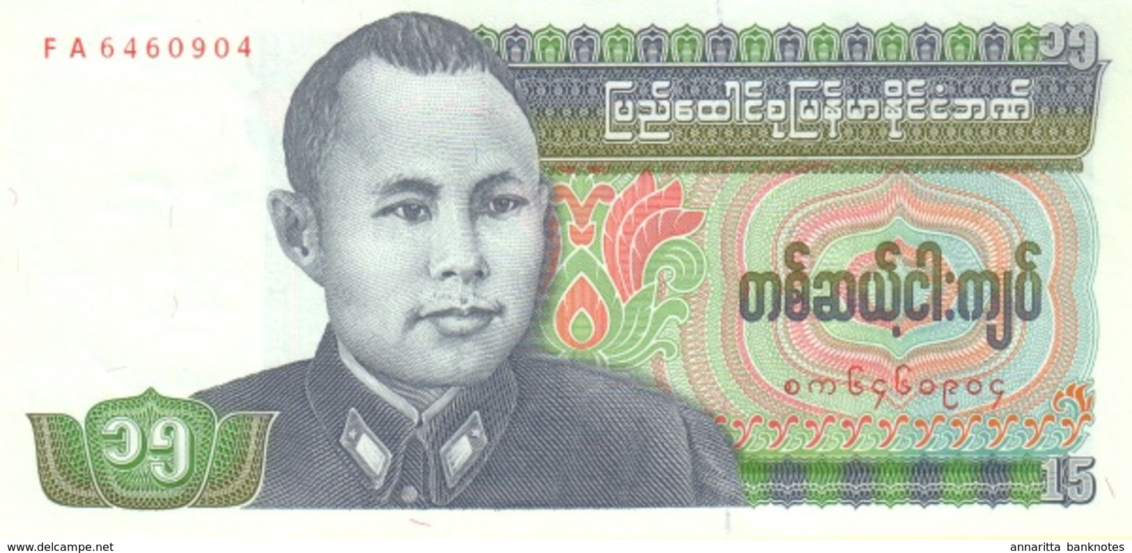 BURMA 15 KYATS ND (1986) P-62 UNC  [BMM1007a] - Myanmar