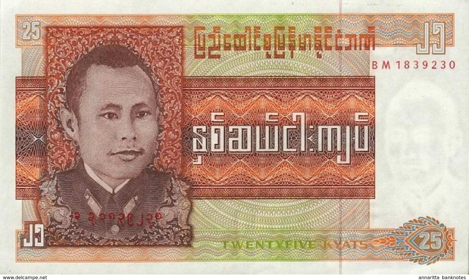 BURMA 25 KYATS ND (1972) P-59 UNC  [BMM1004a] - Myanmar