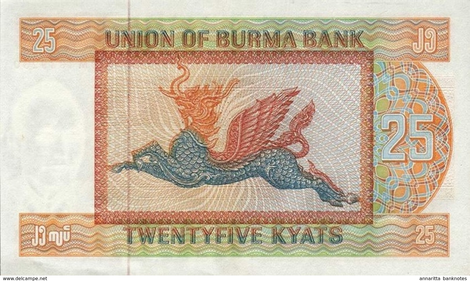 BURMA 25 KYATS ND (1972) P-59 UNC  [BMM1004a] - Myanmar