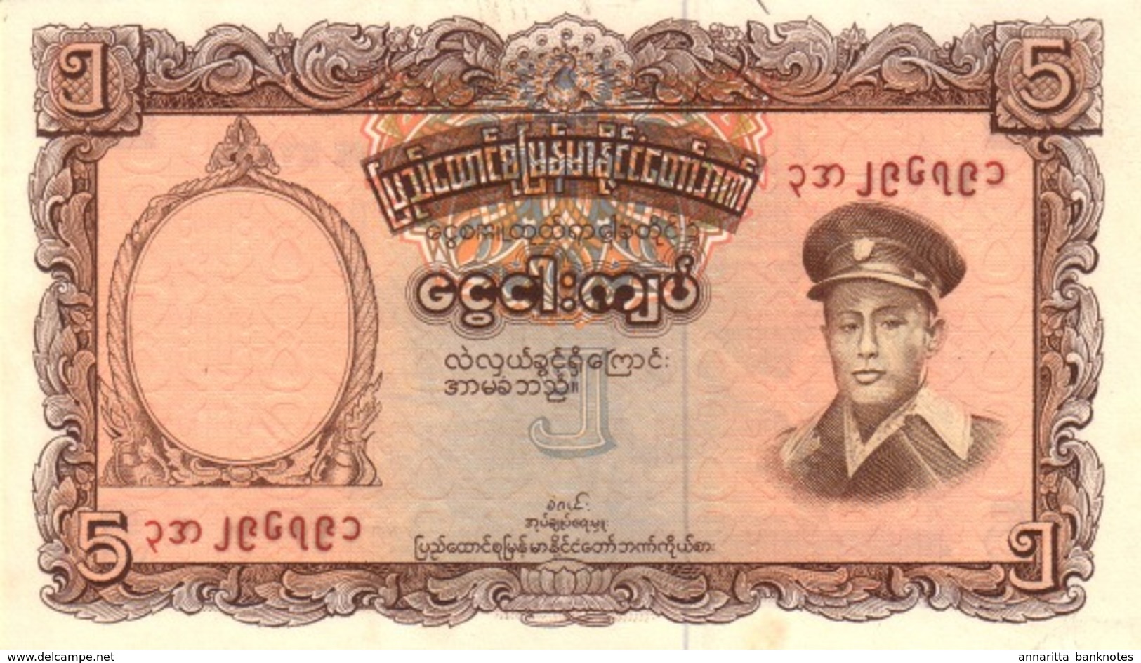 BURMA 5 KYATS ND (1958) P-47 AU/UNC  [BMM0810a] - Myanmar