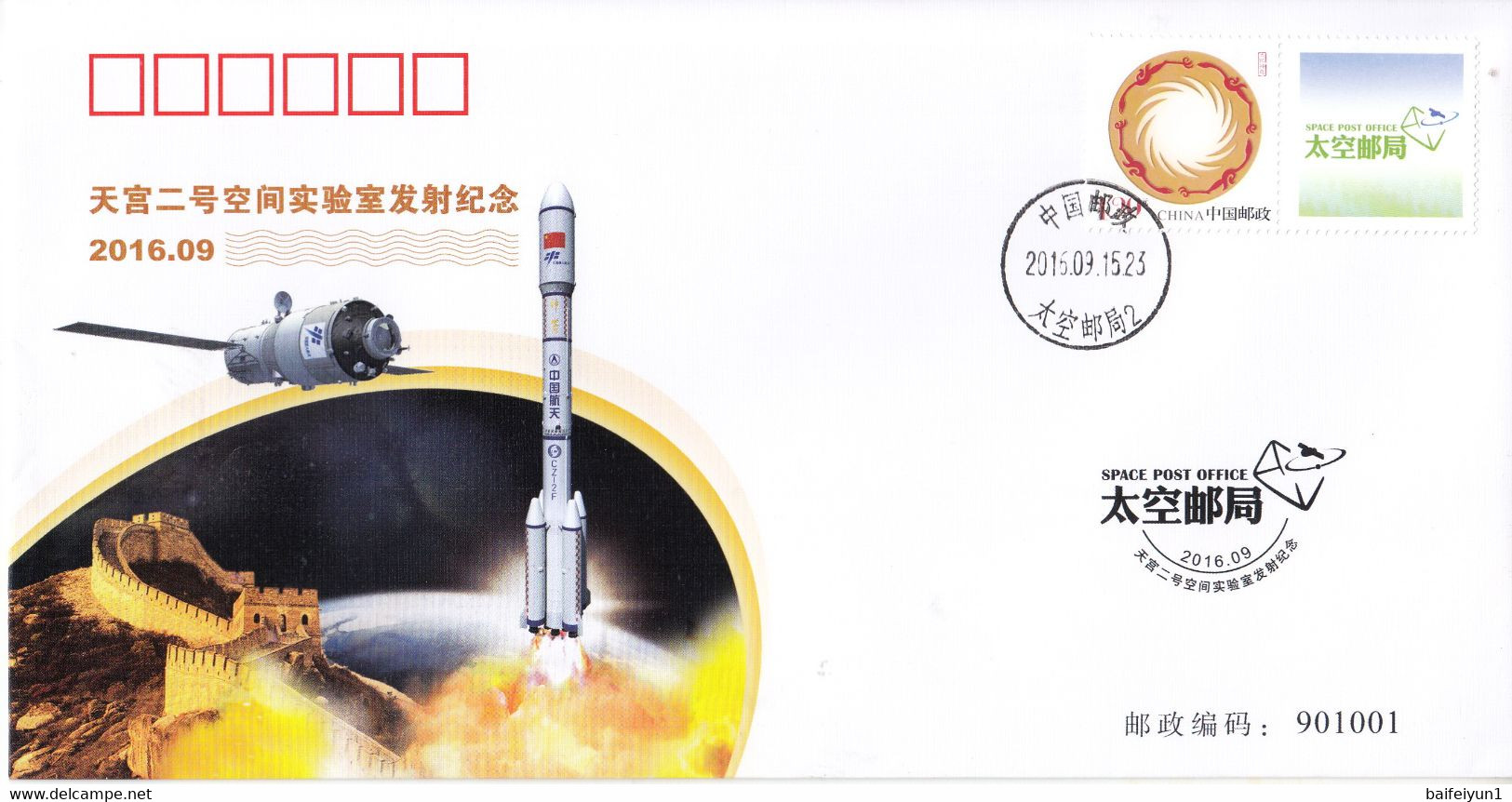 2016 China TKYJ-2016-13 The Successful Launch  Of TianGong No2 SpaceCraft  Covers - Asien