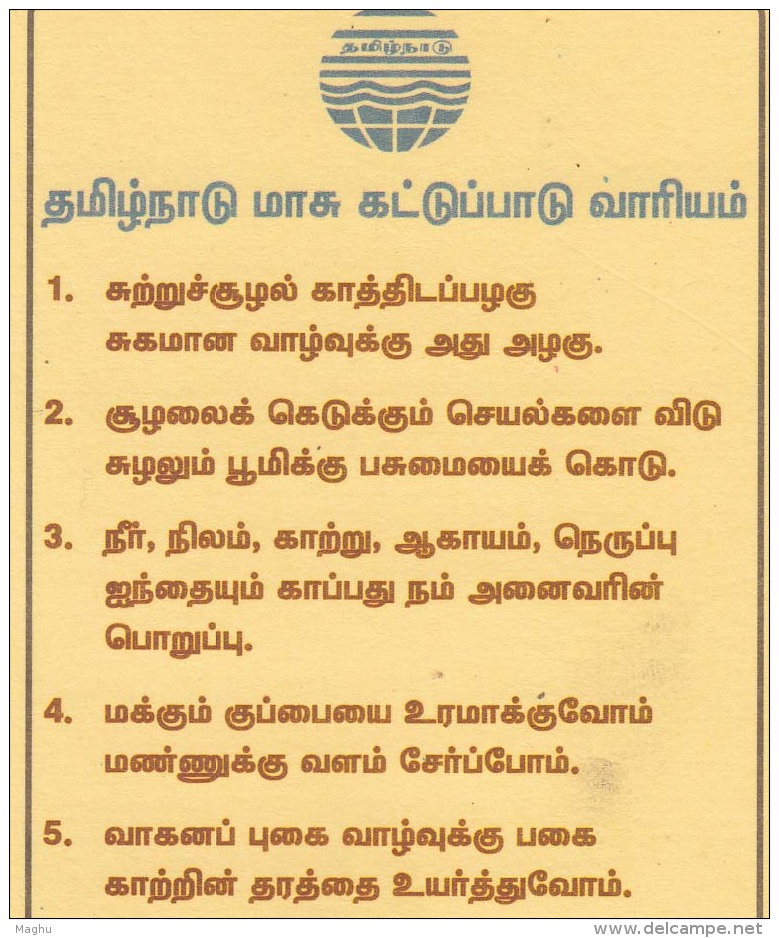 Pollution Board Of Tamilnadu, 'Land Air Water Fire Atmosphere Transport Pollution Minimize Renewable Soil' Used Meghdoot - Pollution