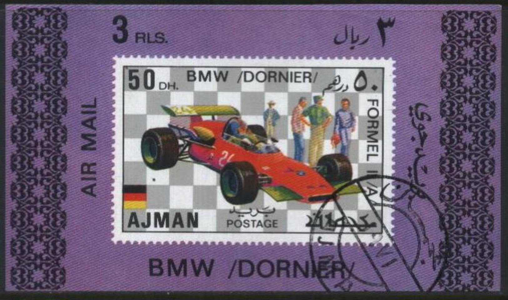 Ajman (United Arab Emirates) BMW Dornier Racing Classic Car Used Cancelled Block M/S (U-102) - Cars