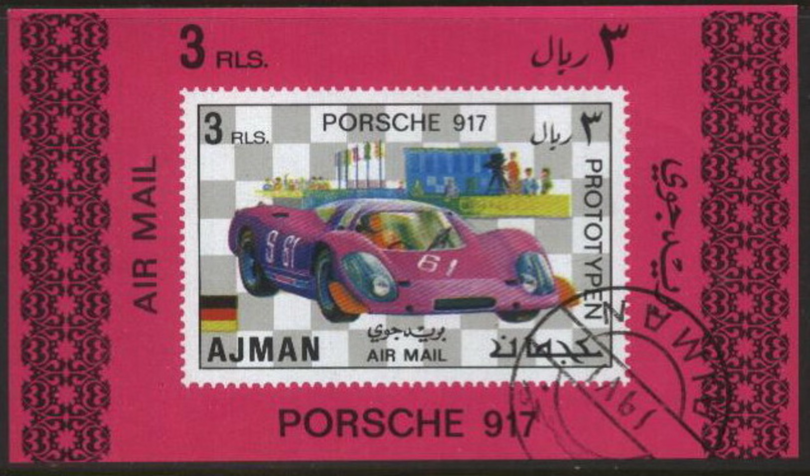 Ajman (United Arab Emirates) Porsche Racing Classic Car Used Cancelled Block M/S (U-103) - Cars