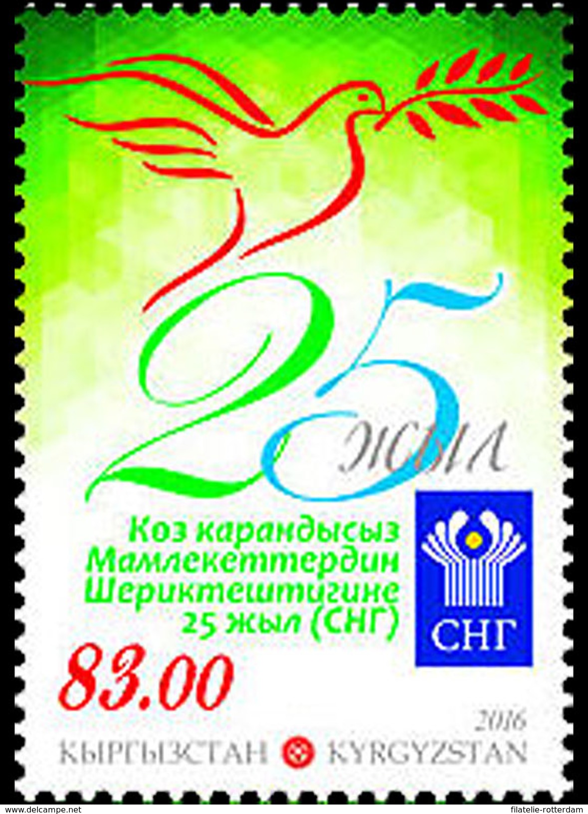 Kirgizië / Kyrgyzstan - Postfris / MNH - 25 Jaar CIS 2016 - Kirgizië