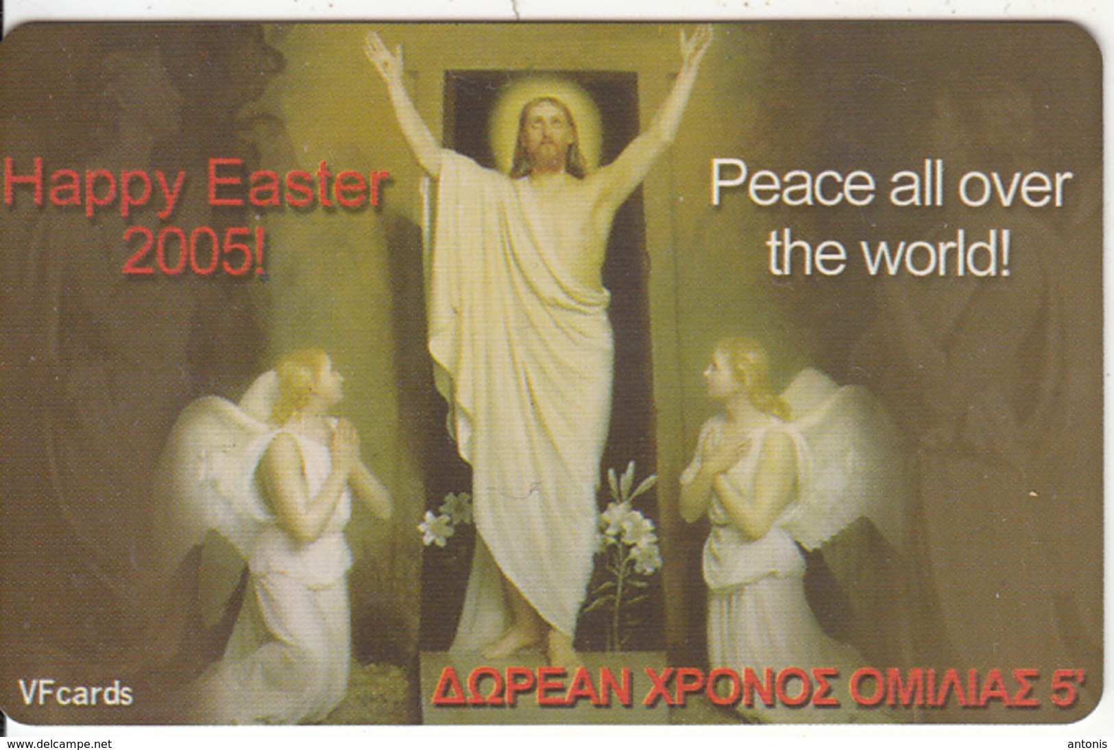 GREECE - Happy Easter 2005, VF By Amimex Promotion Prepaid Card, Tirage 200, 04/05, Used - Grecia