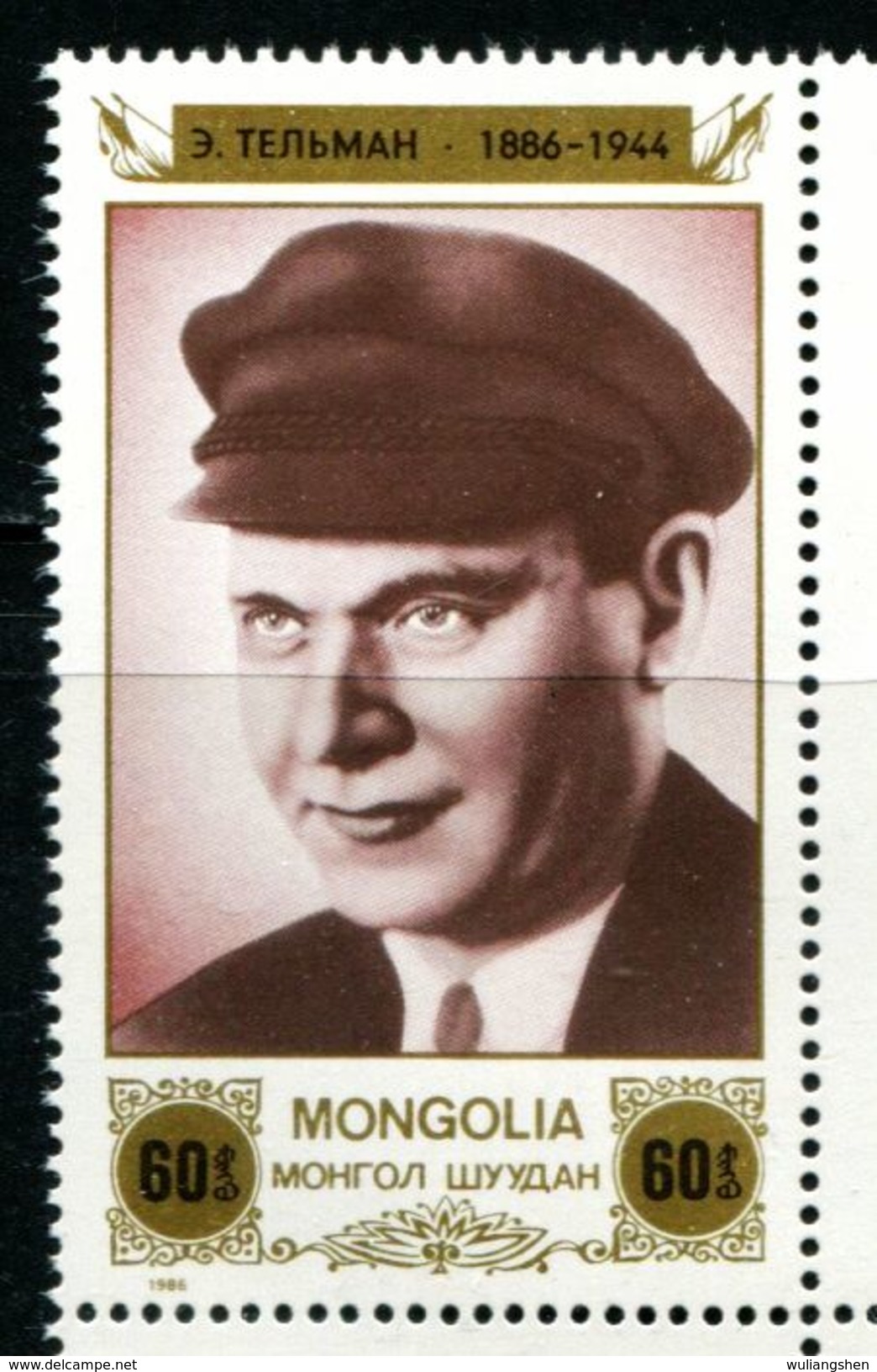 MG0425 Mongolia 1986 Leader Of East Germany 1v MNH - Mongolia