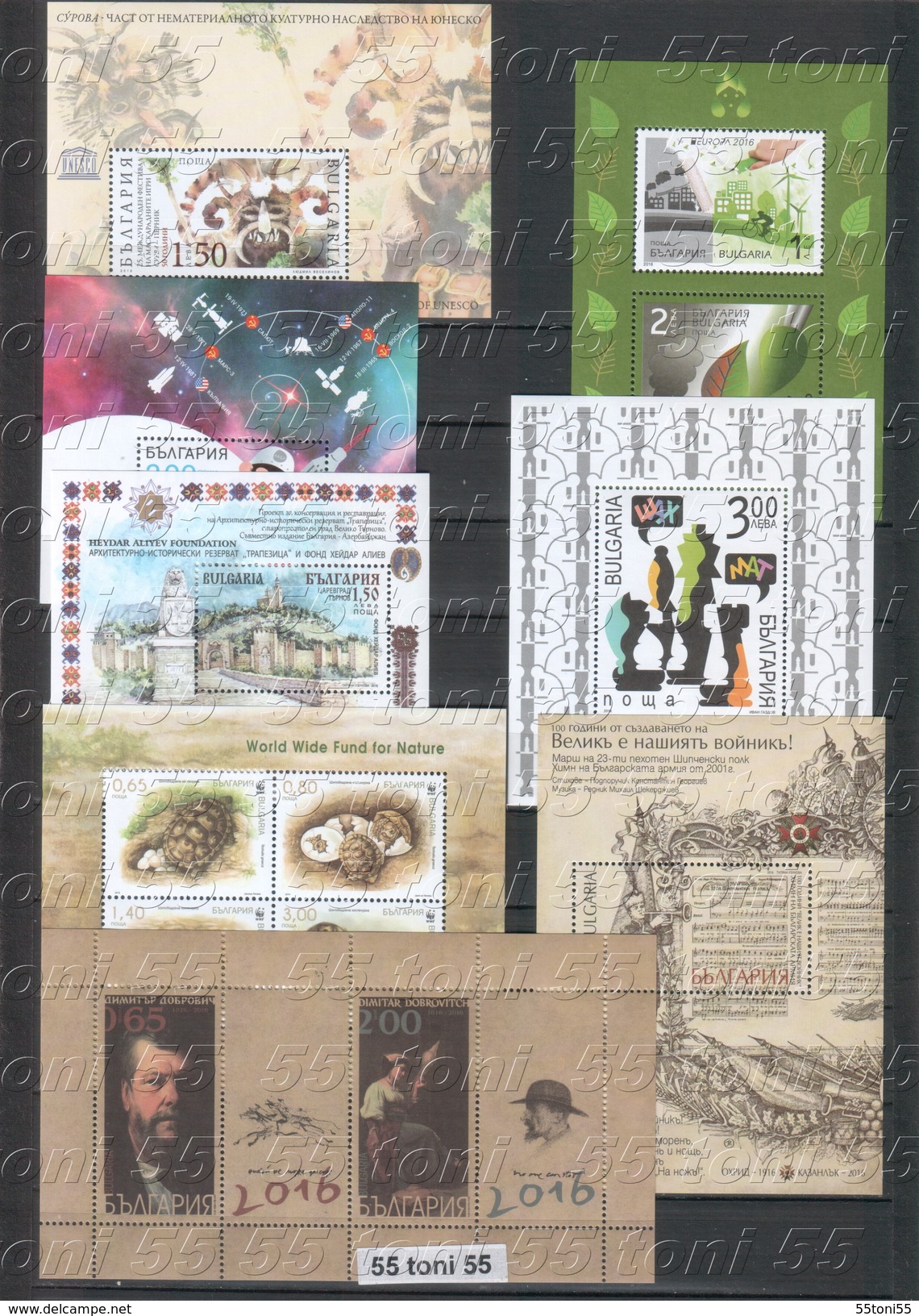 2016 Compl.-MNH** (31 Stamps+8 S/S ) Bulgaria/Bulgarie - Años Completos