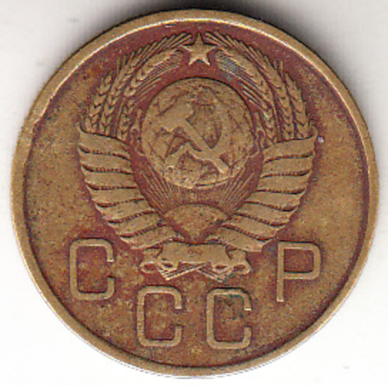 RUSIA 1957. 3 KOPEKS  ESCUDO UNION SOVIETICA   MBC CN4287 - Rusia