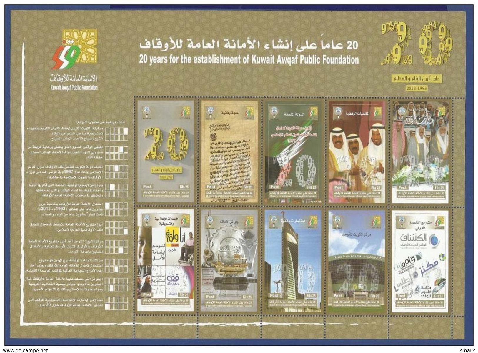 KUWAIT 2014 MNH - 20 Years For The Establishment Of Kuwait Awqaf Public Foundation, Big Miniature Sheet - Kuwait