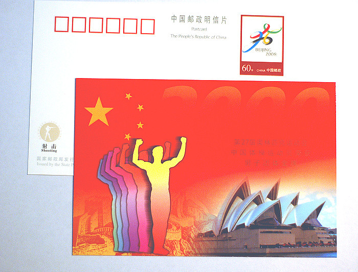 China 2000's Post Stationery Pre-stamped Gymnastics ( Great Wall, Palaestra) Sydney Olympic Champion - Summer 2000: Sydney - Paralympic