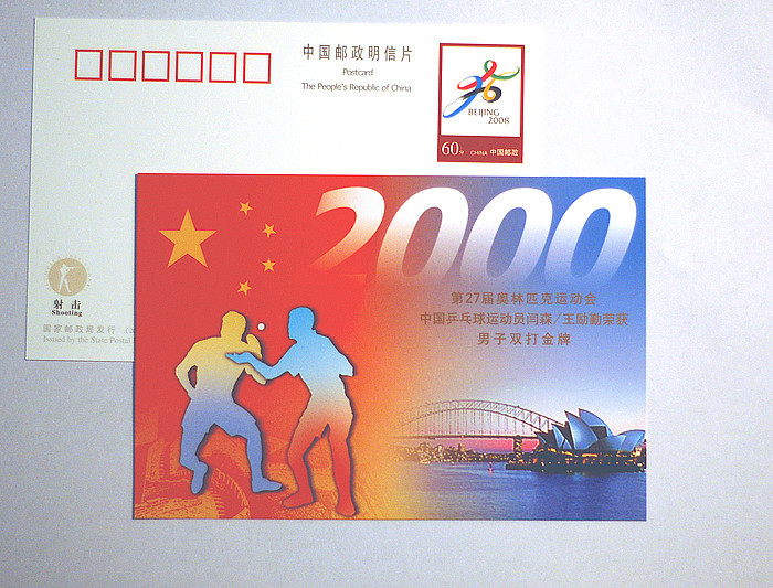 China 2000's Post Stationery Pre-stamped Table ( Great Wall, Palaestra) Sydney Olympic Champion - Summer 2000: Sydney - Paralympic