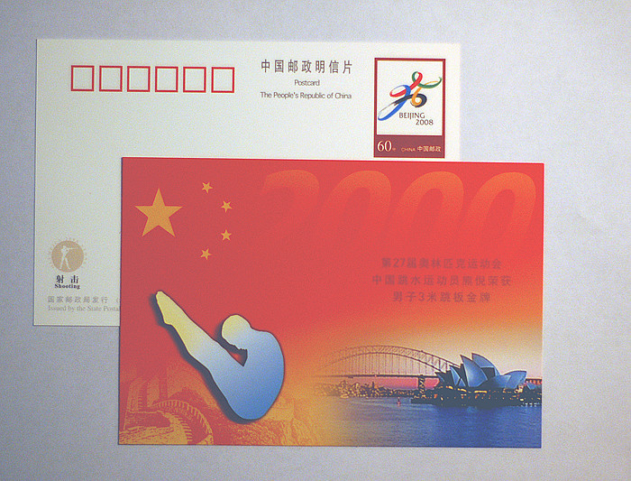 China 2000's Post Stationery Pre-stamped Aquatics Great Wall,bridge) Sydney Olympic Champion - Verano 2000: Sydney - Paralympic