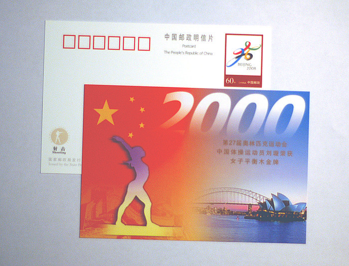 China 2000's Post Stationery Pre-stamped Gymnastics Great Wall,bridge) Sydney Olympic Champion - Eté 2000: Sydney - Paralympic