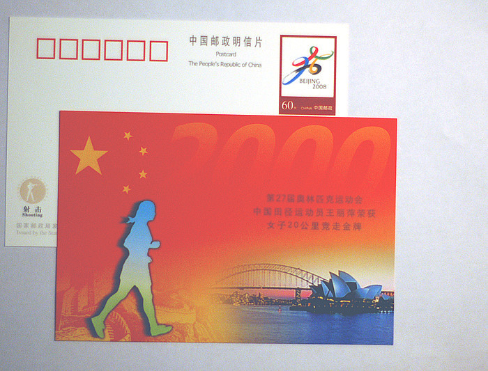 China 2000's Post Stationery Pre-stamped Athletics Great Wall,bridge) Sydney Olympic Champion - Zomer 2000: Sydney - Paralympics