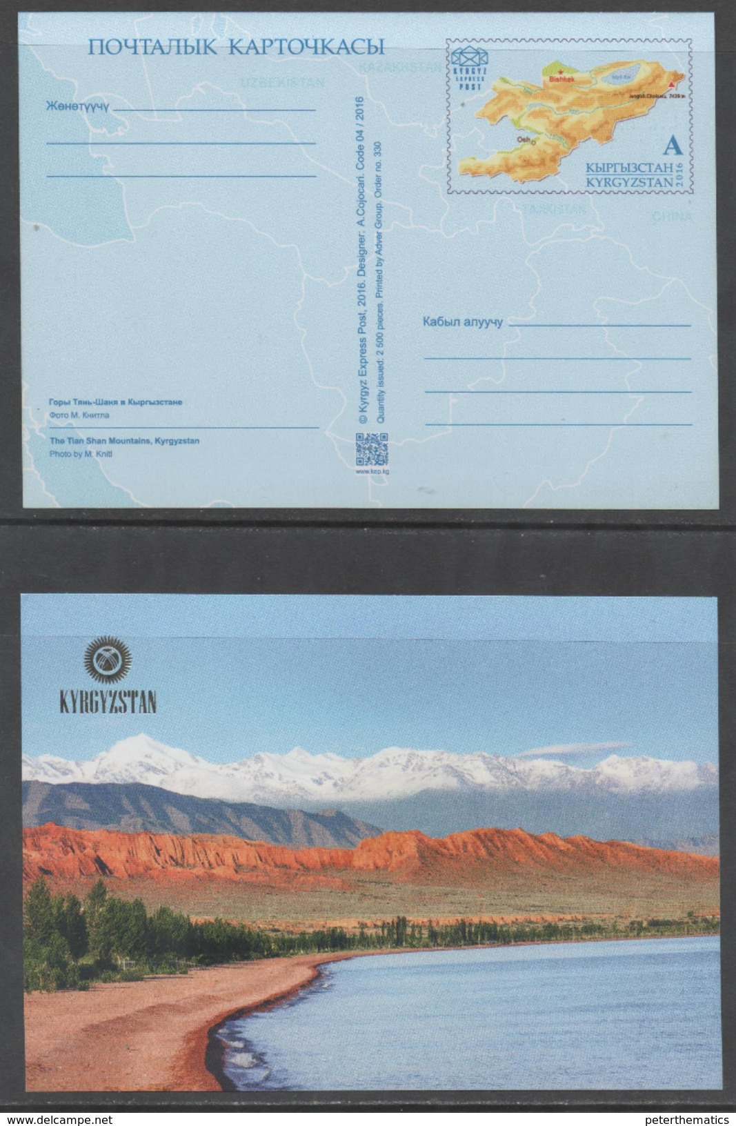 KYRGYZSTAN,2016,  POSTAL STATIONERY, PREPAID POSTCARD, MINT, MOUNTAINS, TREES, LANDSCAPES - Other & Unclassified
