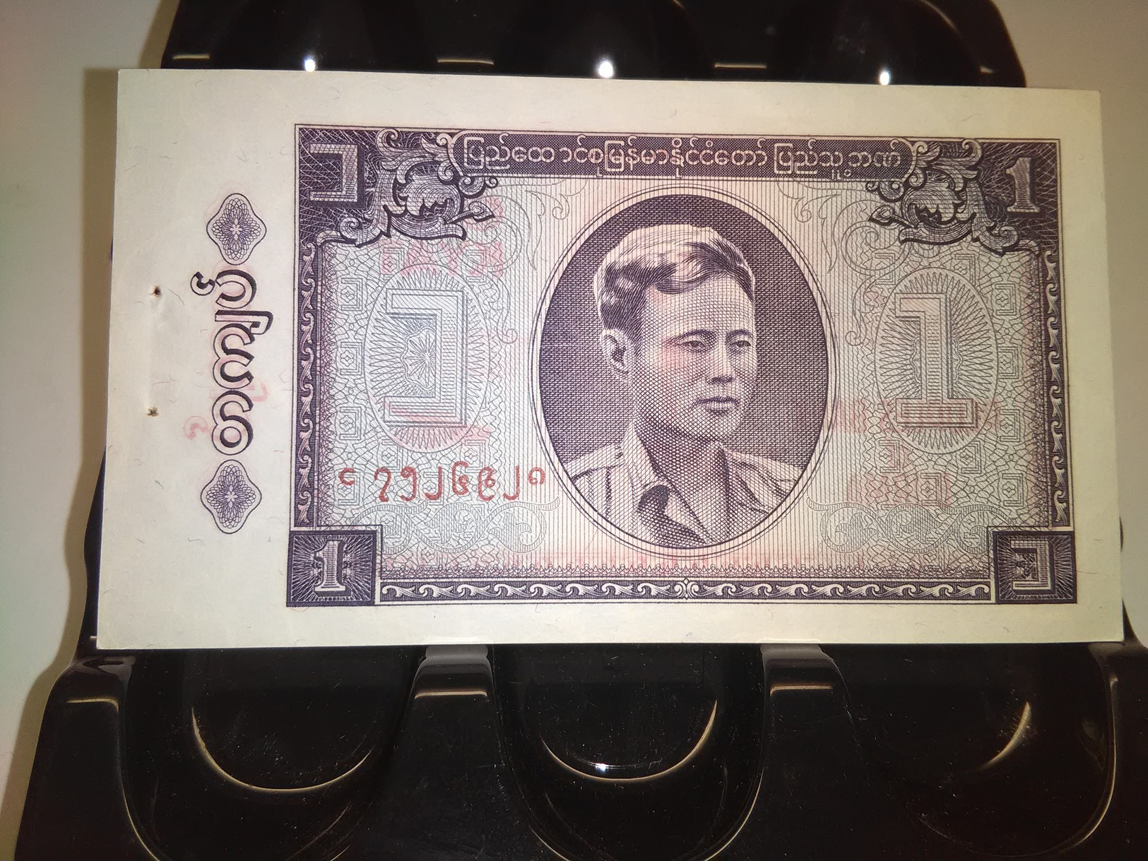 BURMA 1965 1 KYAT P-52 RARE BANKNOTE LOC#A1389 - Sonstige – Asien