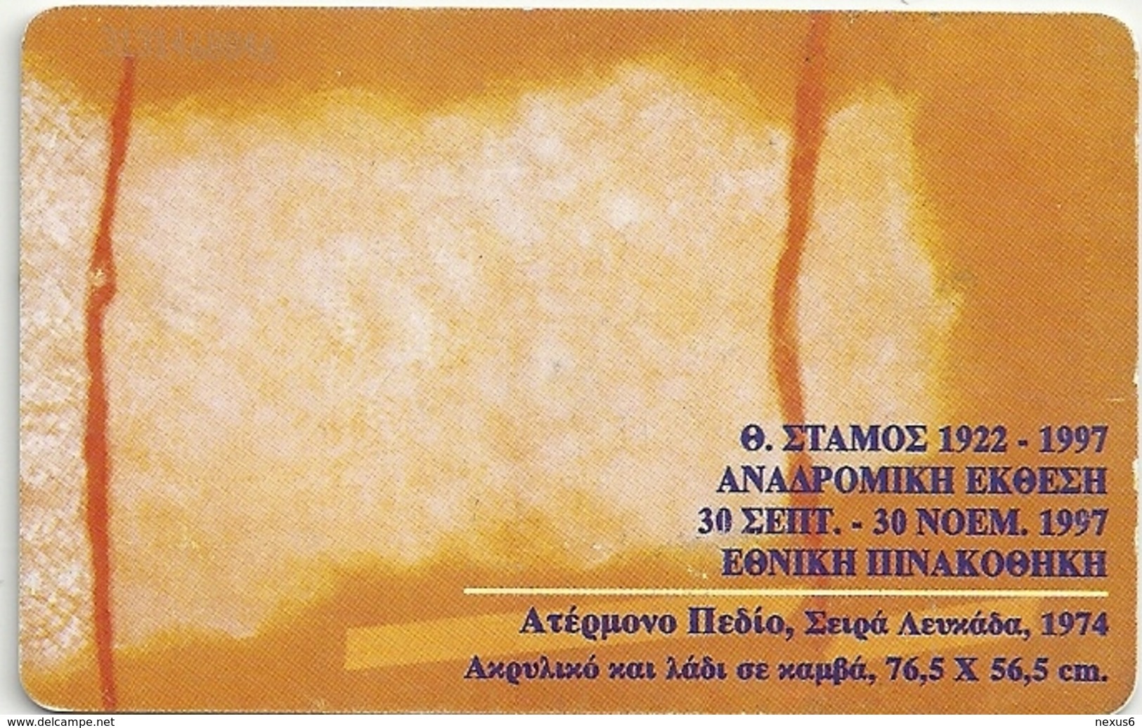 Greece - Stamos 1 Paintings - X0404 - 09.1997 - 100.000ex, Used - Grèce