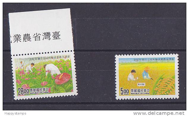 Taiwan - Landwirtschaft / Farming 1995 (**/mnh) - Unused Stamps